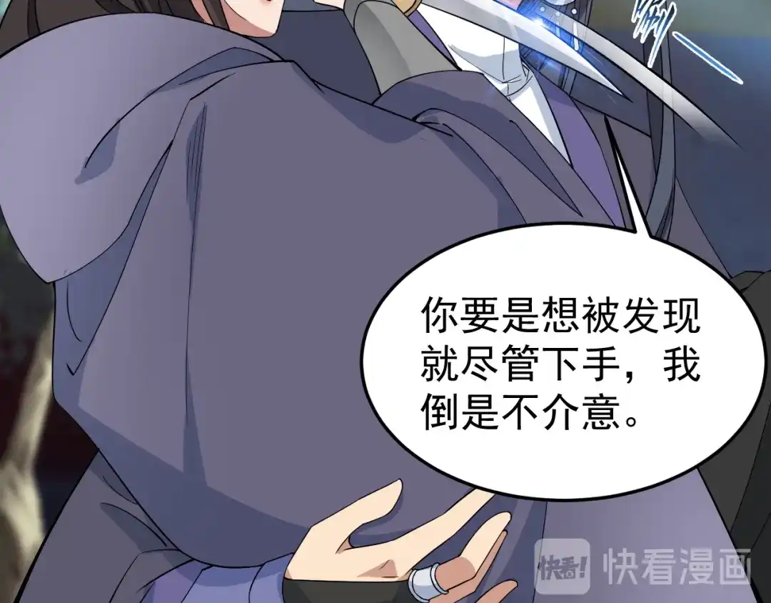 狂女重生：纨绔七皇妃 第269话 焰王爷 第99页