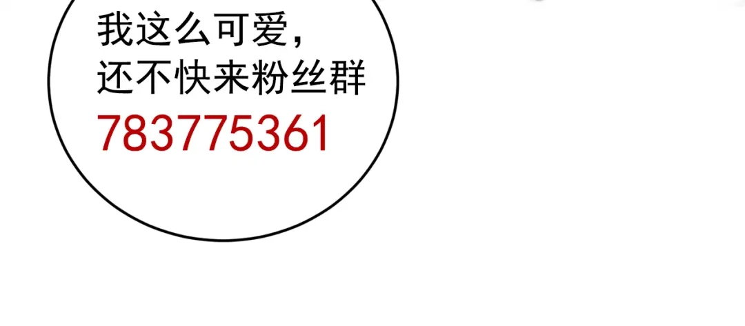狂女重生：纨绔七皇妃 第269话 焰王爷 第111页