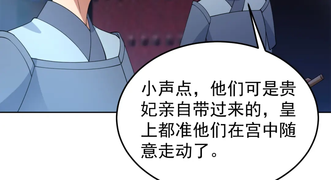 狂女重生：纨绔七皇妃 第269话 焰王爷 第28页