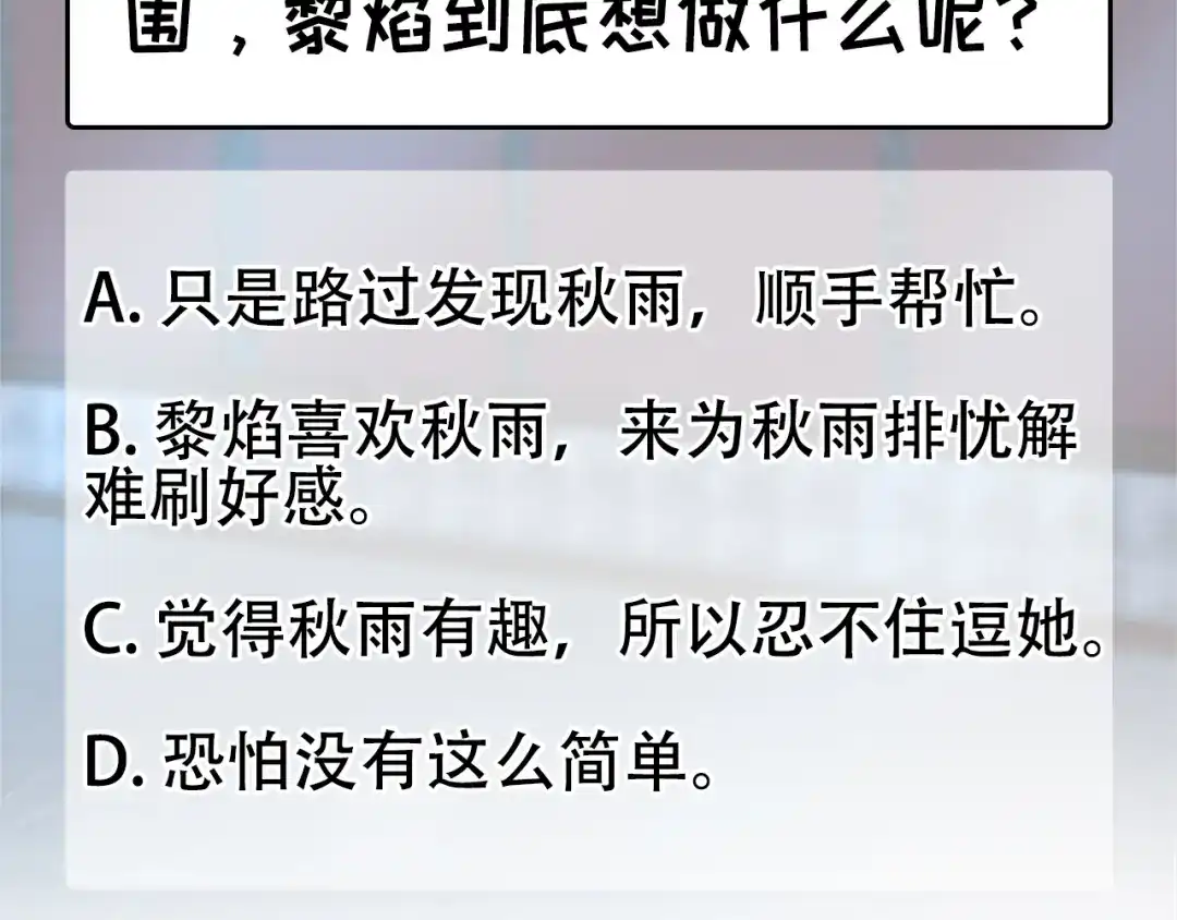 狂女重生：纨绔七皇妃 第269话 焰王爷 第107页