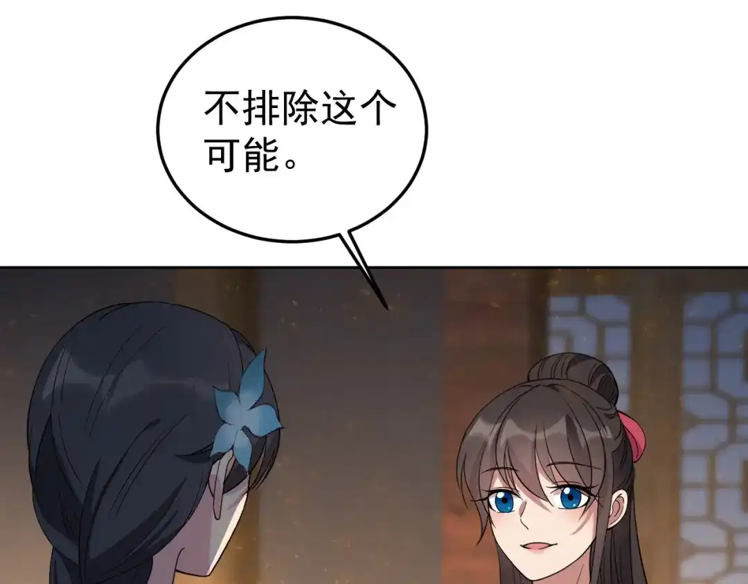 狂女重生：纨绔七皇妃 第269话 焰王爷 第16页