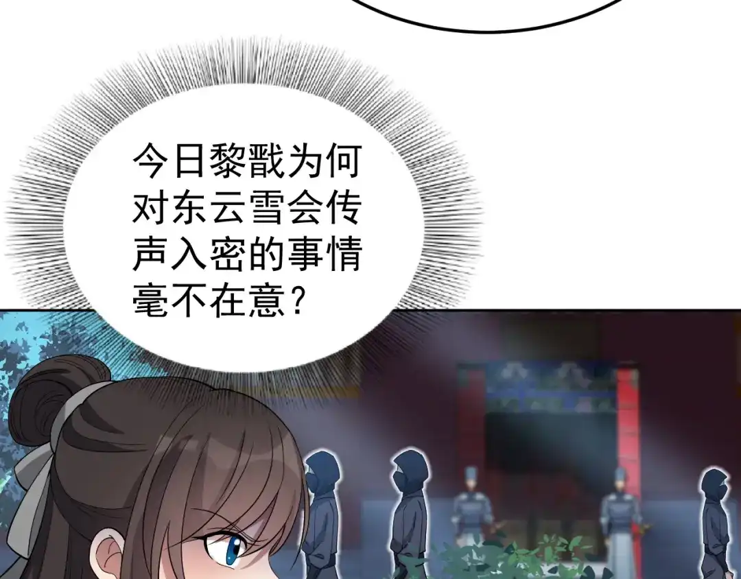 狂女重生：纨绔七皇妃 第269话 焰王爷 第29页