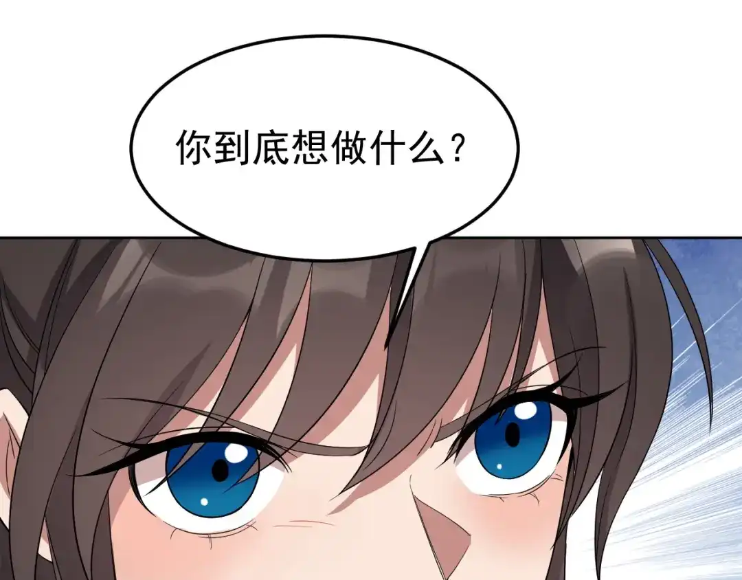 狂女重生：纨绔七皇妃 第269话 焰王爷 第101页