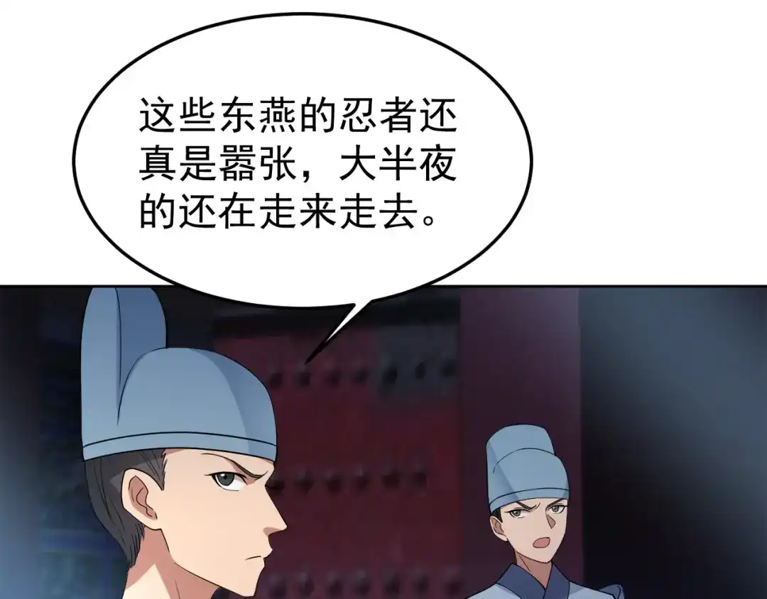 狂女重生：纨绔七皇妃 第269话 焰王爷 第27页