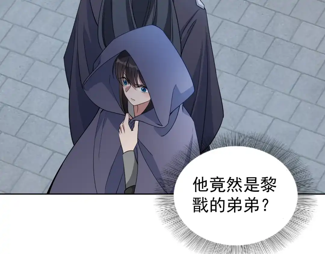 狂女重生：纨绔七皇妃 第269话 焰王爷 第76页