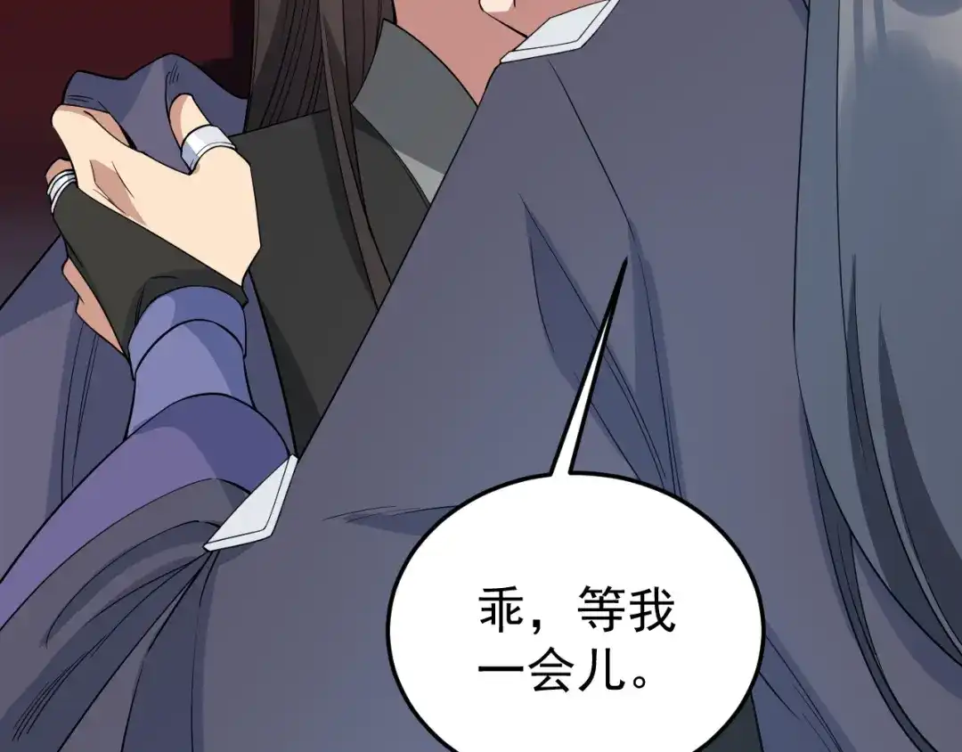 狂女重生：纨绔七皇妃 第269话 焰王爷 第67页