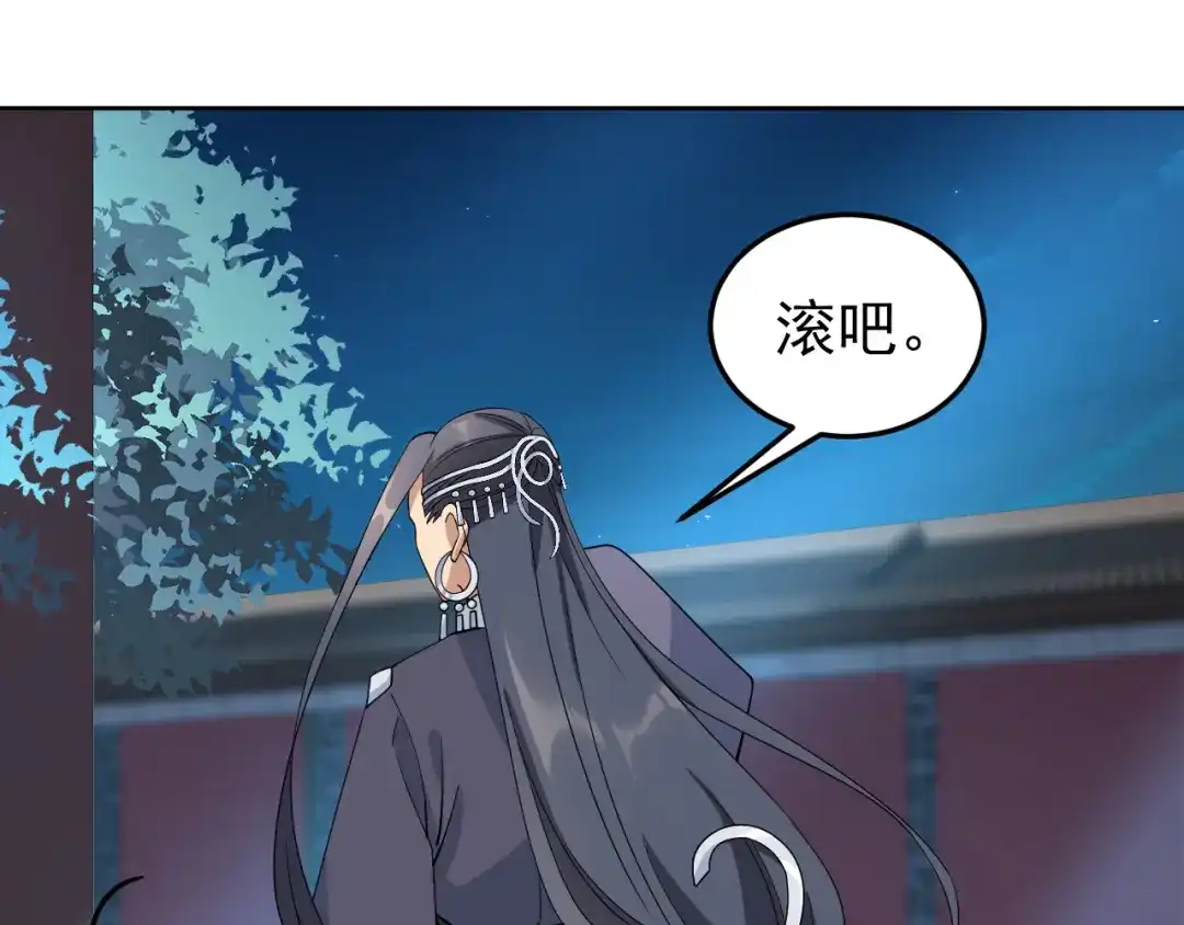 狂女重生：纨绔七皇妃 第269话 焰王爷 第90页
