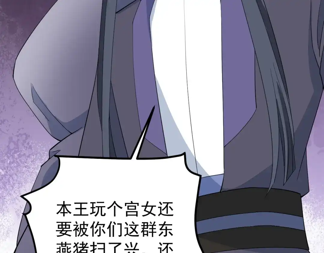 狂女重生：纨绔七皇妃 第269话 焰王爷 第79页