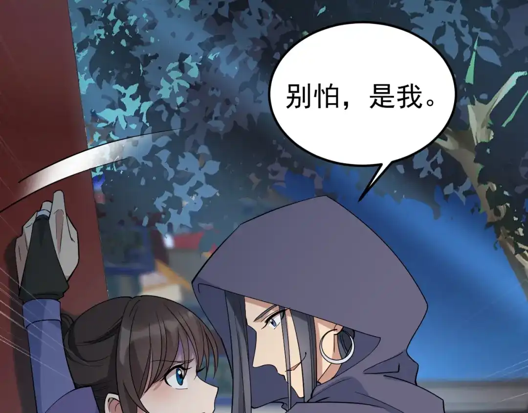狂女重生：纨绔七皇妃 第269话 焰王爷 第49页