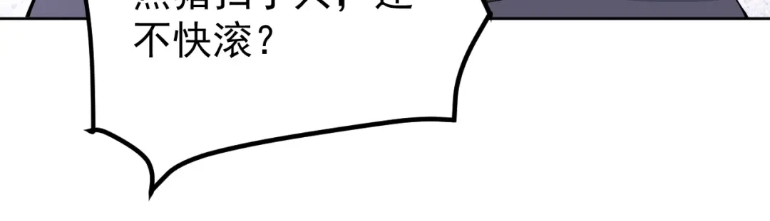 狂女重生：纨绔七皇妃 第269话 焰王爷 第80页