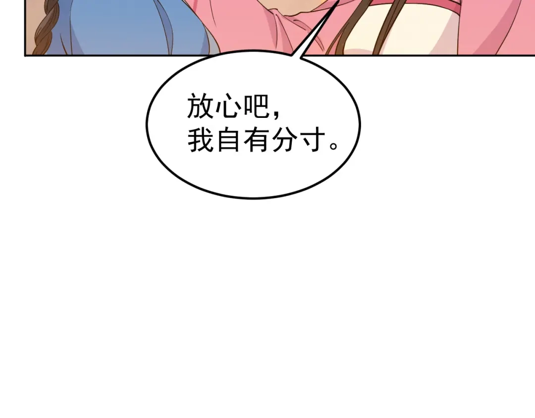 狂女重生：纨绔七皇妃 第269话 焰王爷 第21页