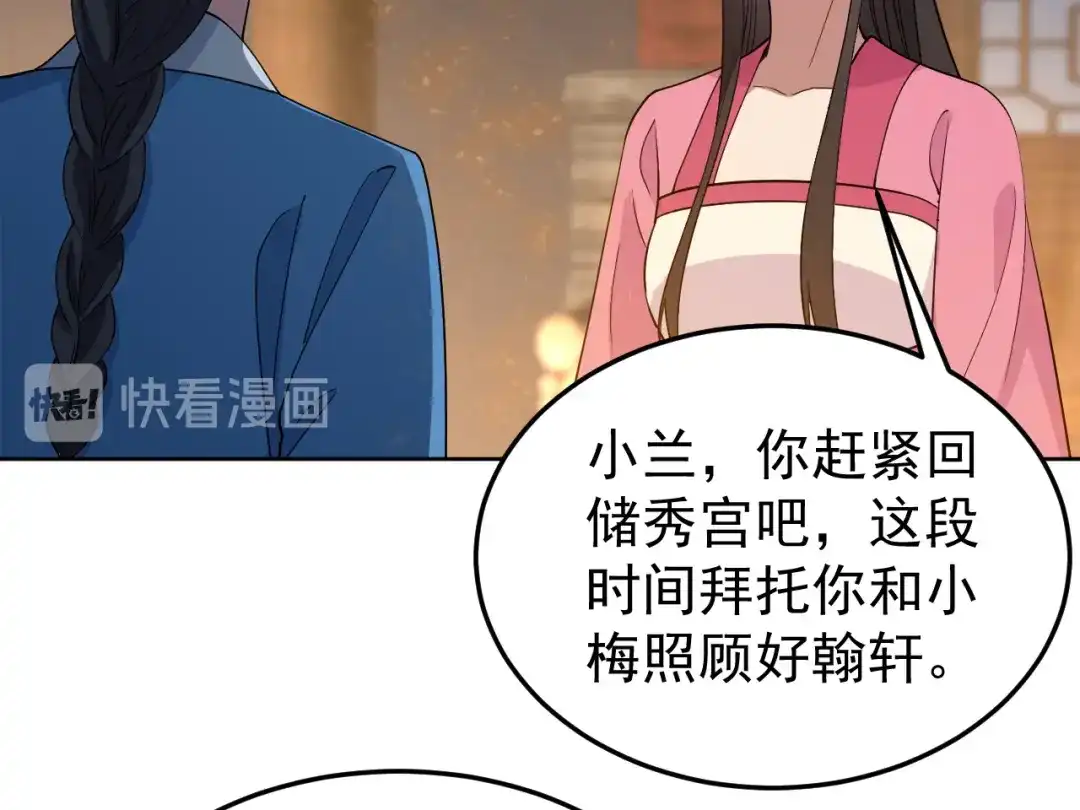 狂女重生：纨绔七皇妃 第269话 焰王爷 第17页