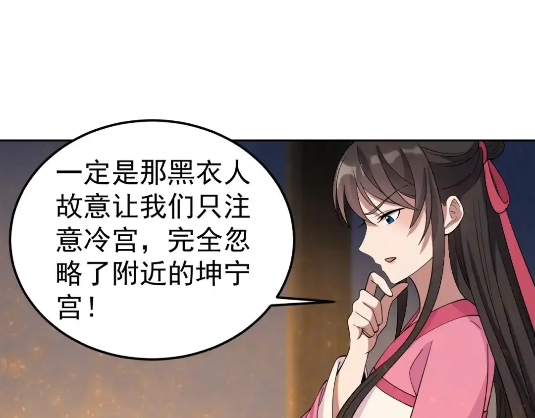 狂女重生：纨绔七皇妃 第269话 焰王爷 第12页