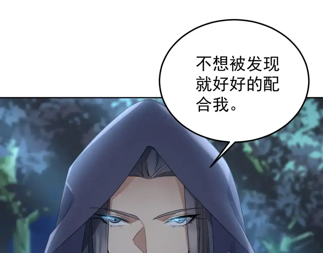 狂女重生：纨绔七皇妃 第269话 焰王爷 第52页