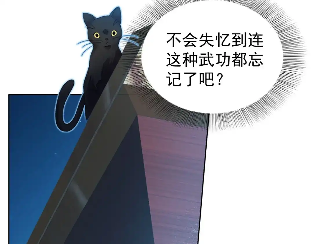 狂女重生：纨绔七皇妃 第269话 焰王爷 第31页