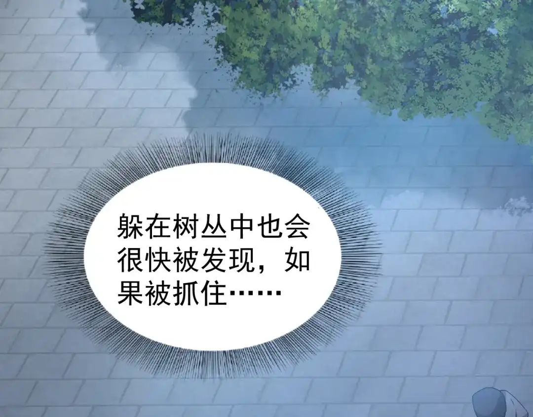狂女重生：纨绔七皇妃 第269话 焰王爷 第44页