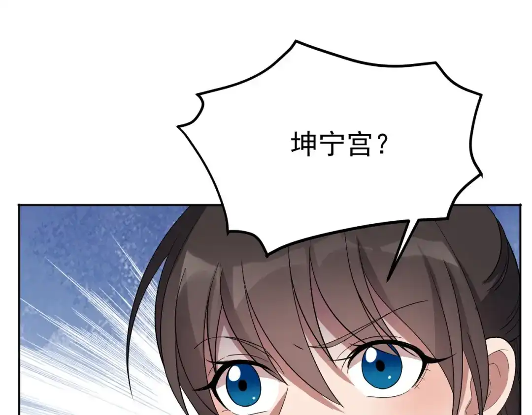 狂女重生：纨绔七皇妃 第269话 焰王爷 第10页