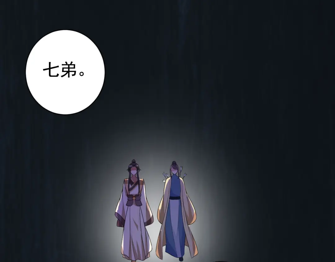 狂女重生：纨绔七皇妃 第270话 这么不经逗 第93页