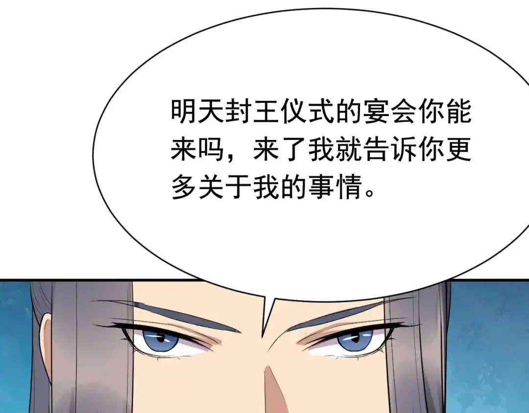 狂女重生：纨绔七皇妃 第270话 这么不经逗 第49页