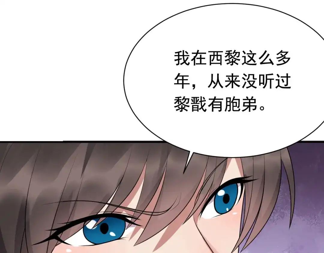 狂女重生：纨绔七皇妃 第270话 这么不经逗 第21页