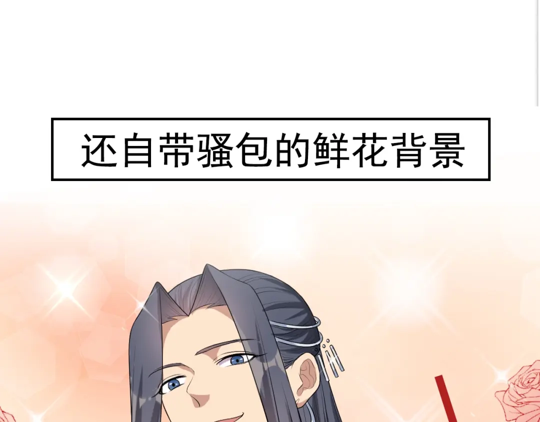 狂女重生：纨绔七皇妃 第270话 这么不经逗 第125页