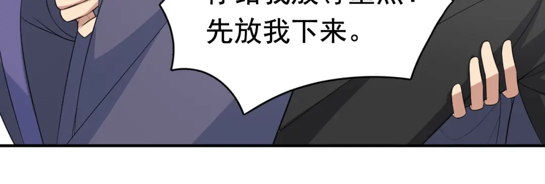 狂女重生：纨绔七皇妃 第270话 这么不经逗 第7页