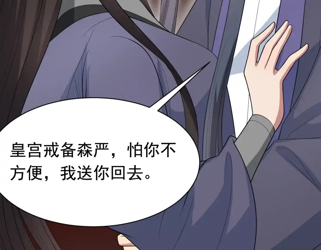 狂女重生：纨绔七皇妃 第270话 这么不经逗 第76页