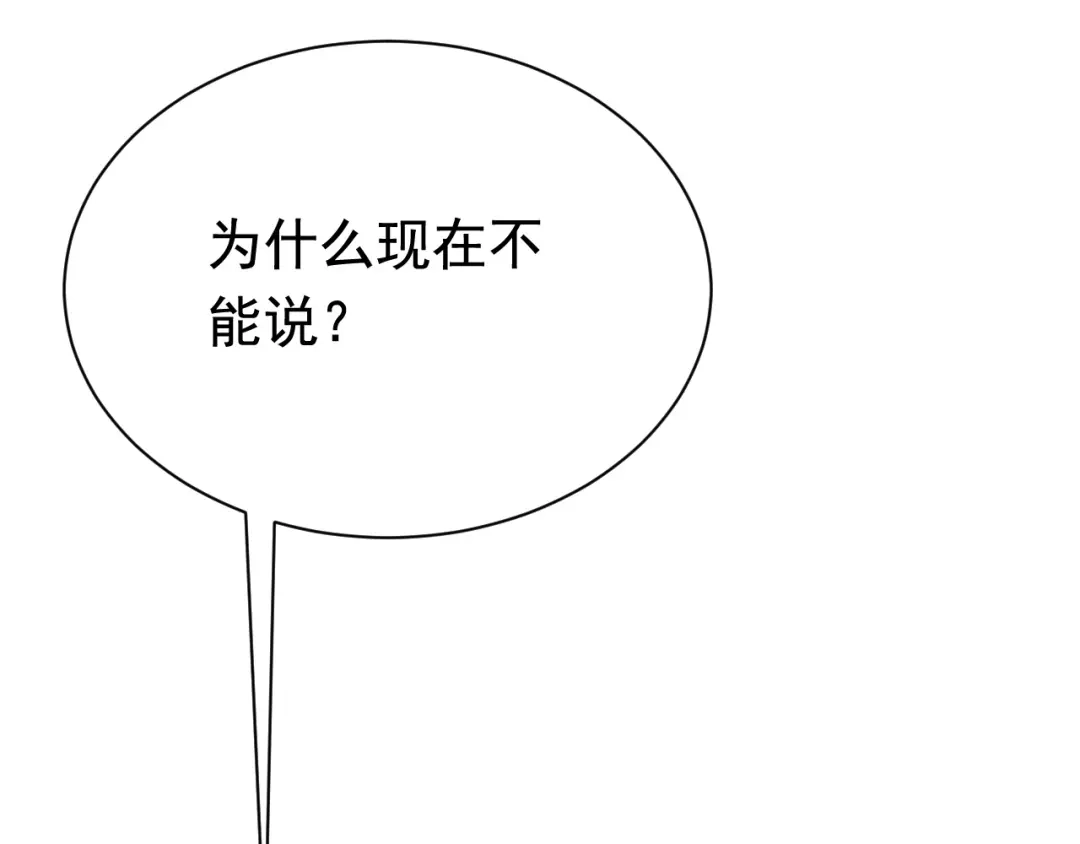 狂女重生：纨绔七皇妃 第270话 这么不经逗 第52页
