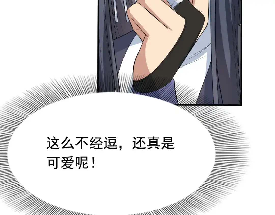 狂女重生：纨绔七皇妃 第270话 这么不经逗 第82页