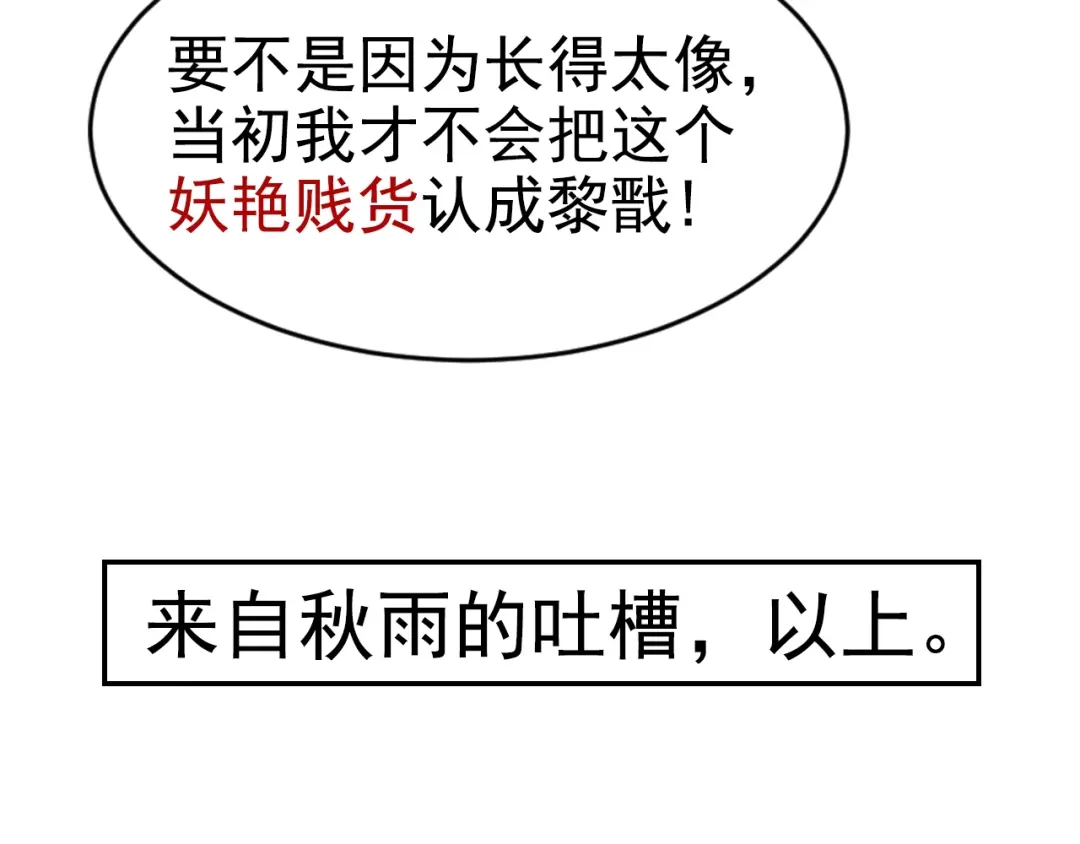 狂女重生：纨绔七皇妃 第270话 这么不经逗 第129页
