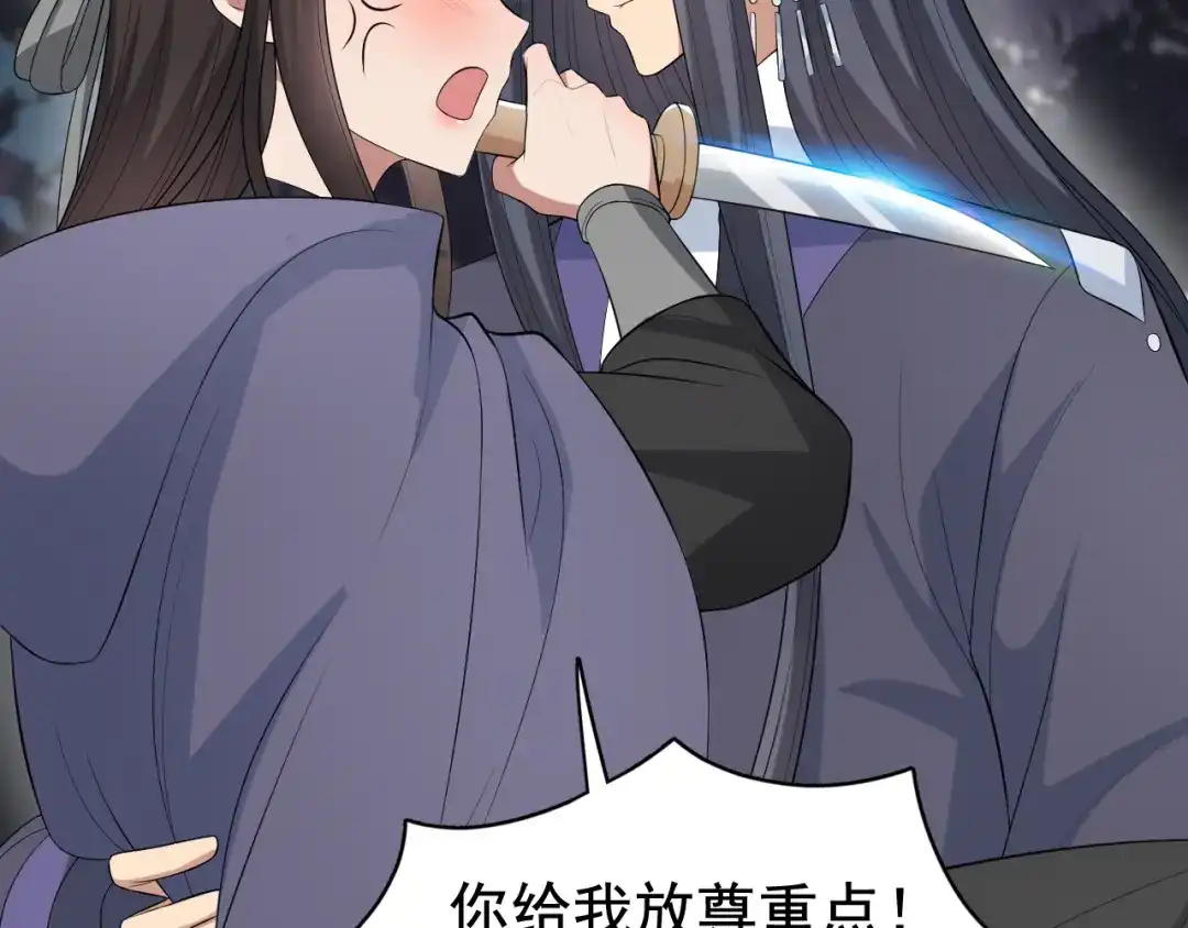 狂女重生：纨绔七皇妃 第270话 这么不经逗 第6页