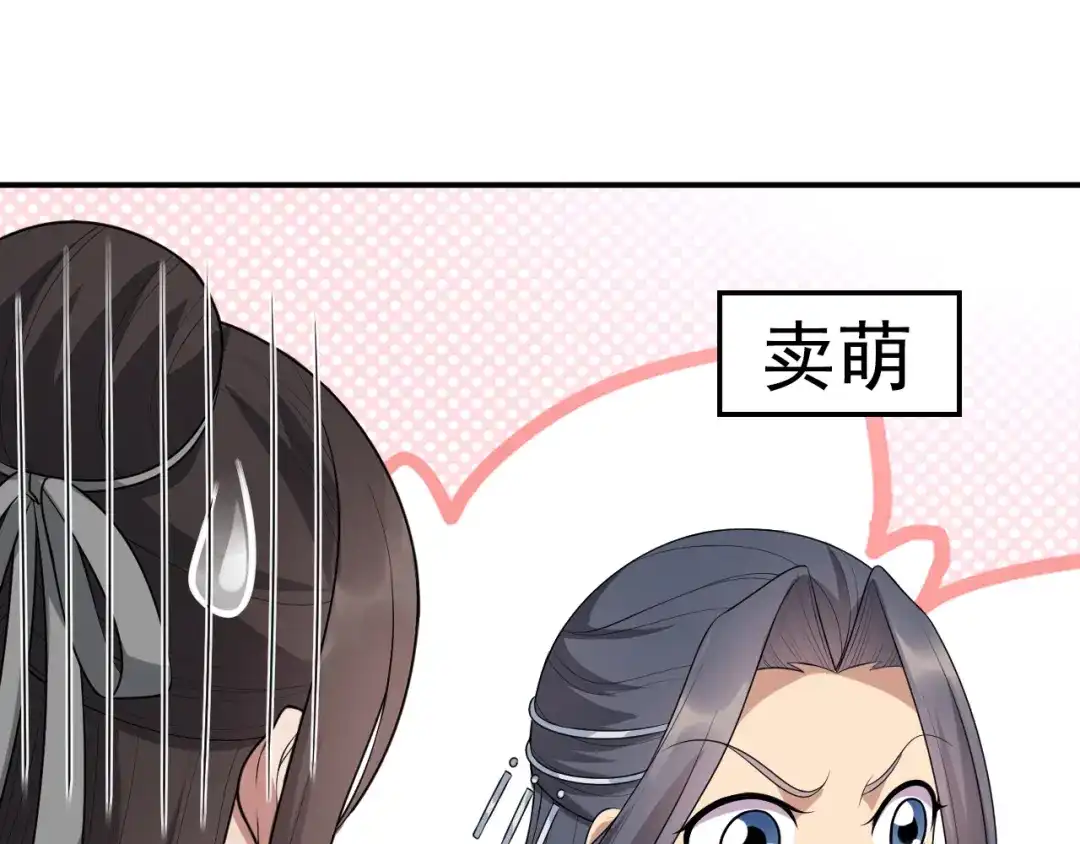 狂女重生：纨绔七皇妃 第270话 这么不经逗 第121页