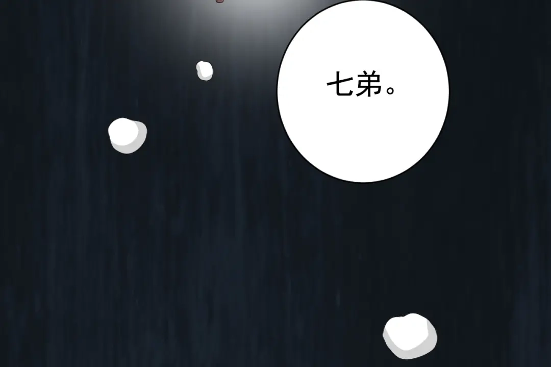 狂女重生：纨绔七皇妃 第270话 这么不经逗 第94页