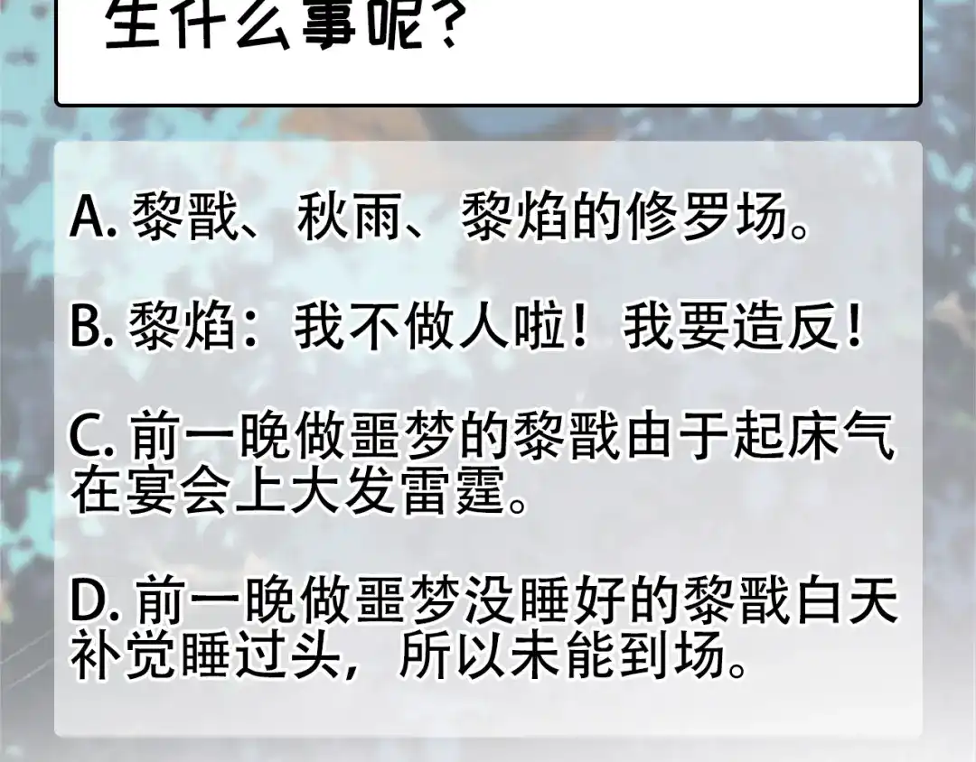 狂女重生：纨绔七皇妃 第270话 这么不经逗 第119页