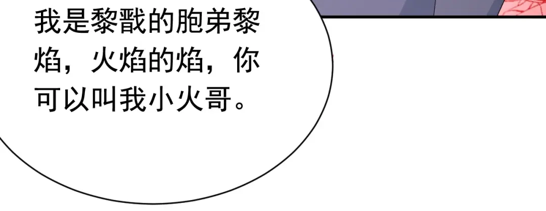 狂女重生：纨绔七皇妃 第270话 这么不经逗 第20页