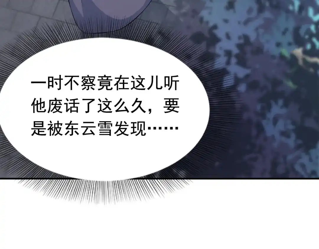 狂女重生：纨绔七皇妃 第270话 这么不经逗 第56页