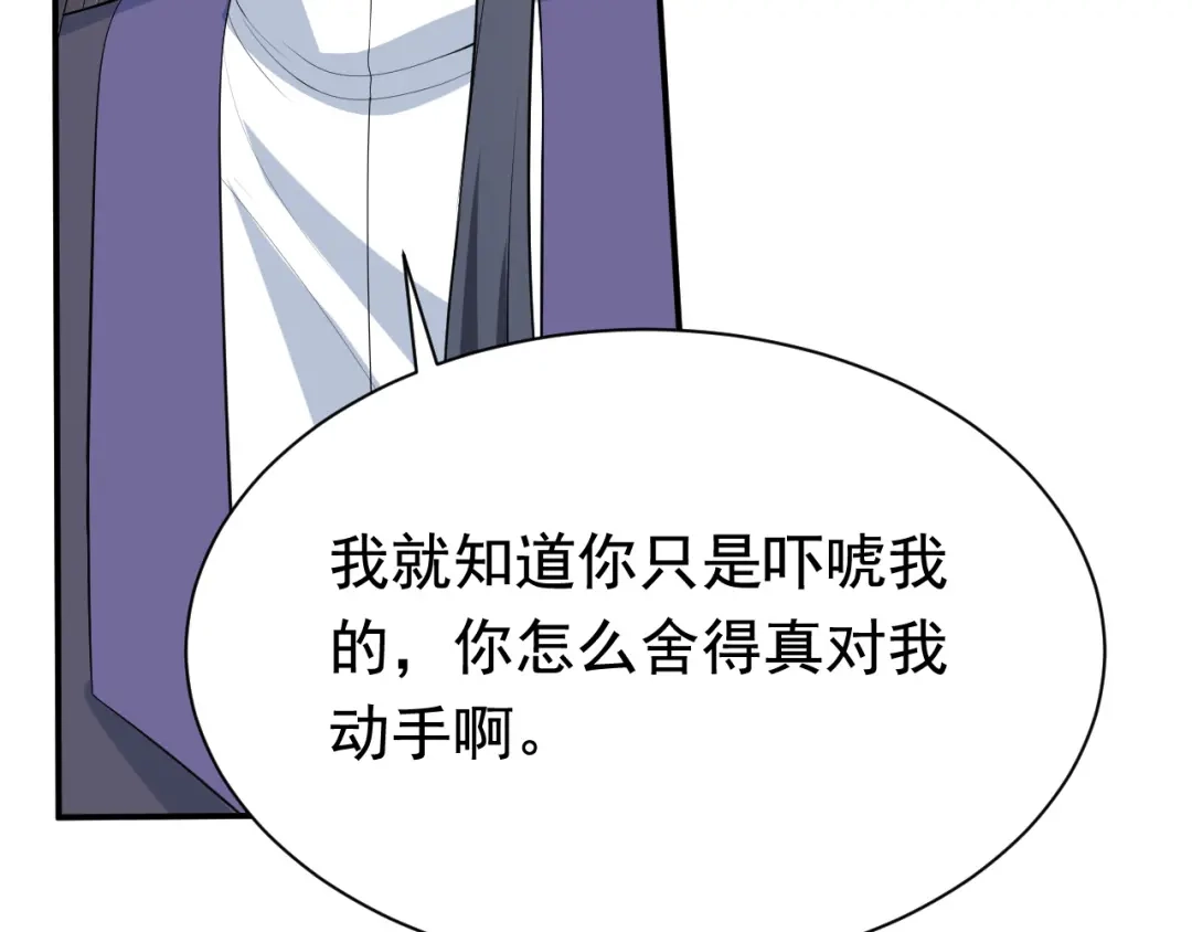 狂女重生：纨绔七皇妃 第270话 这么不经逗 第41页