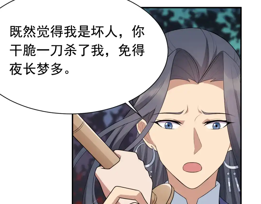 狂女重生：纨绔七皇妃 第270话 这么不经逗 第33页