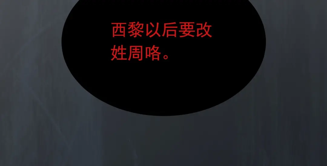 狂女重生：纨绔七皇妃 第270话 这么不经逗 第89页