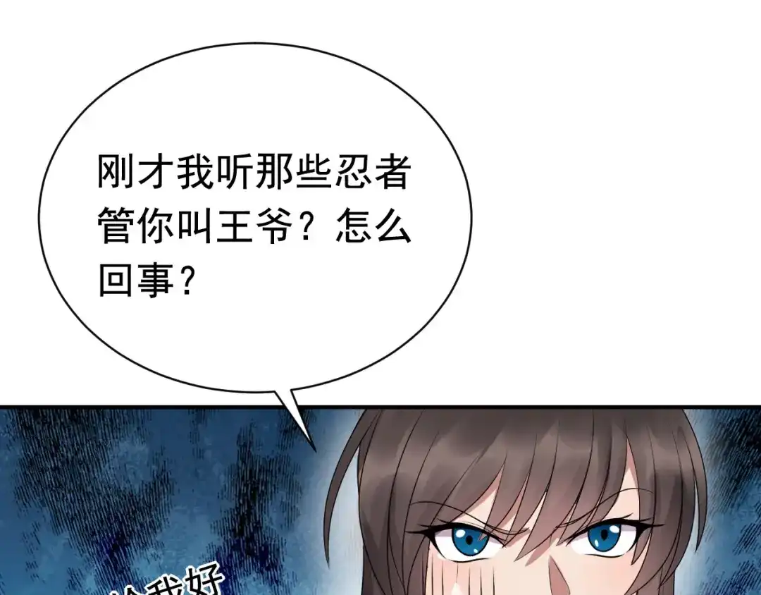 狂女重生：纨绔七皇妃 第270话 这么不经逗 第14页