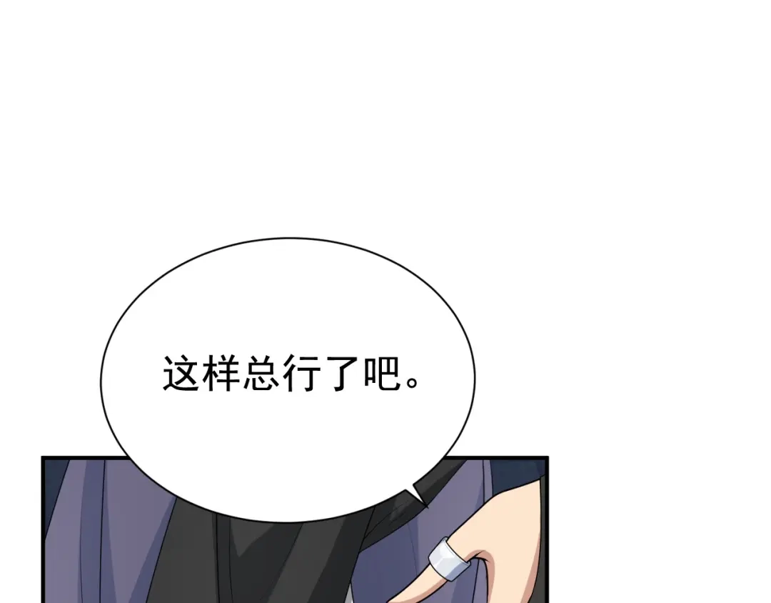 狂女重生：纨绔七皇妃 第270话 这么不经逗 第8页
