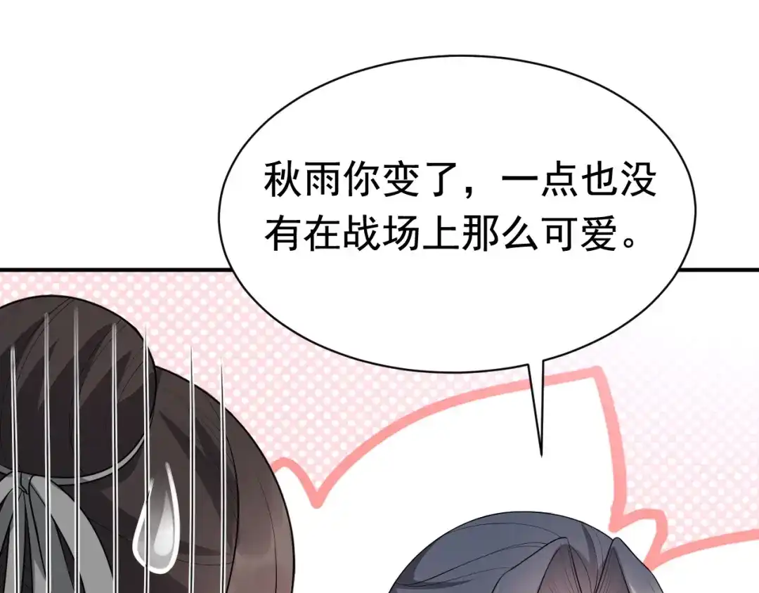 狂女重生：纨绔七皇妃 第270话 这么不经逗 第11页