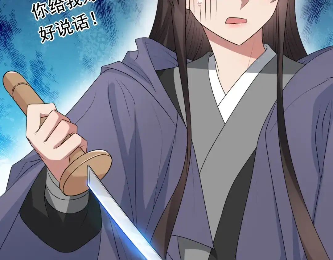 狂女重生：纨绔七皇妃 第270话 这么不经逗 第15页