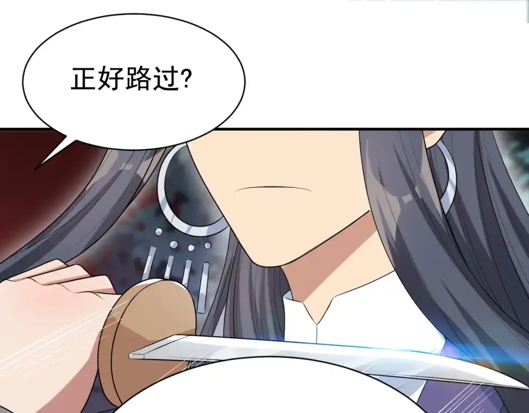 狂女重生：纨绔七皇妃 第270话 这么不经逗 第26页