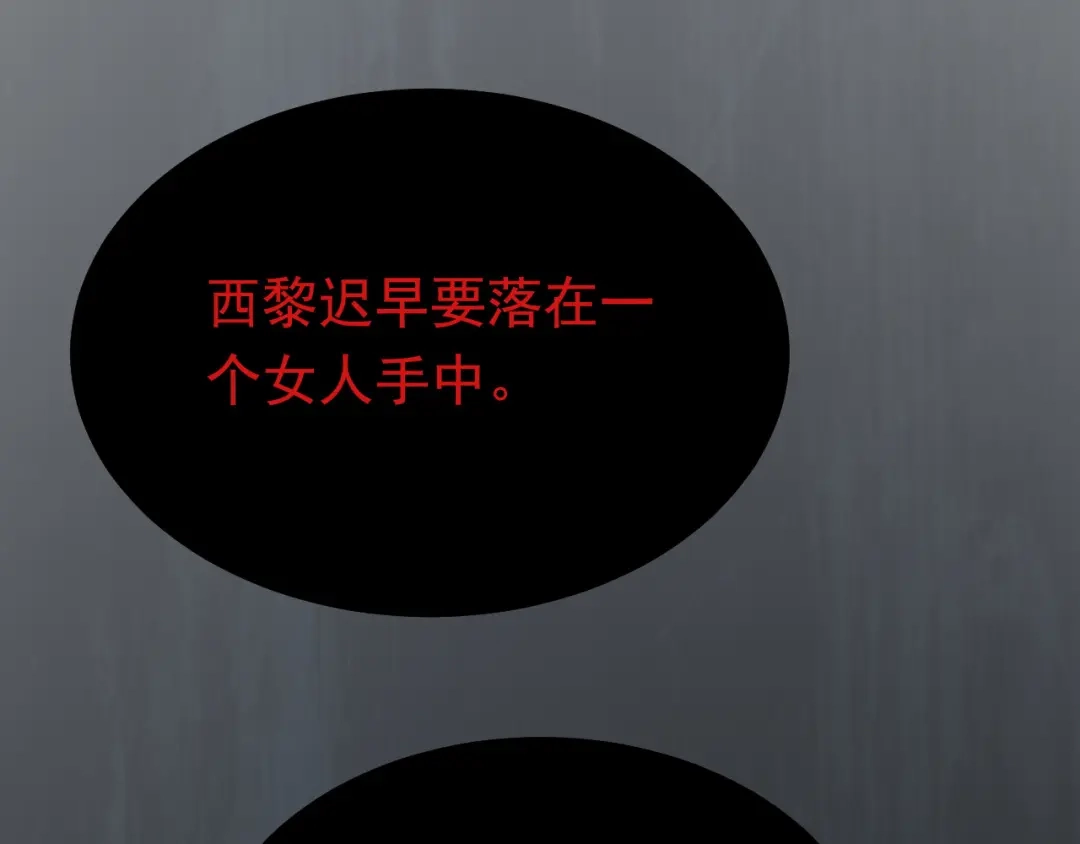 狂女重生：纨绔七皇妃 第270话 这么不经逗 第88页