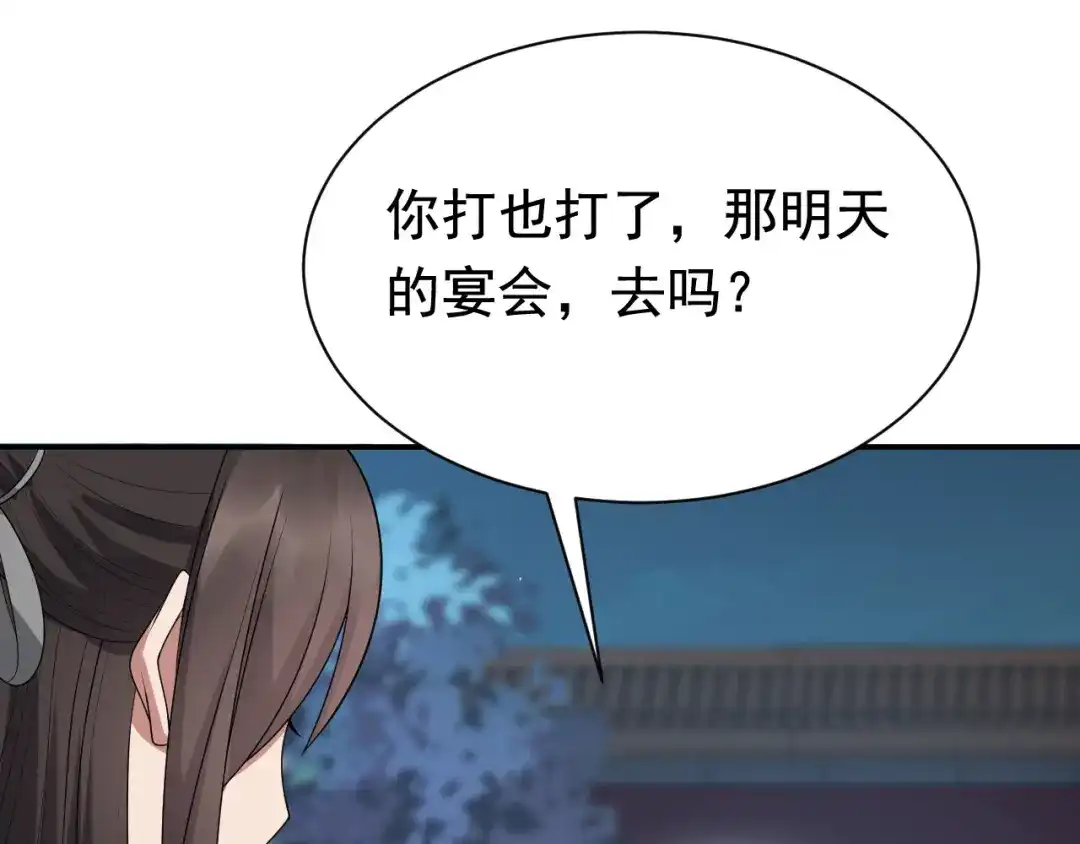 狂女重生：纨绔七皇妃 第270话 这么不经逗 第63页