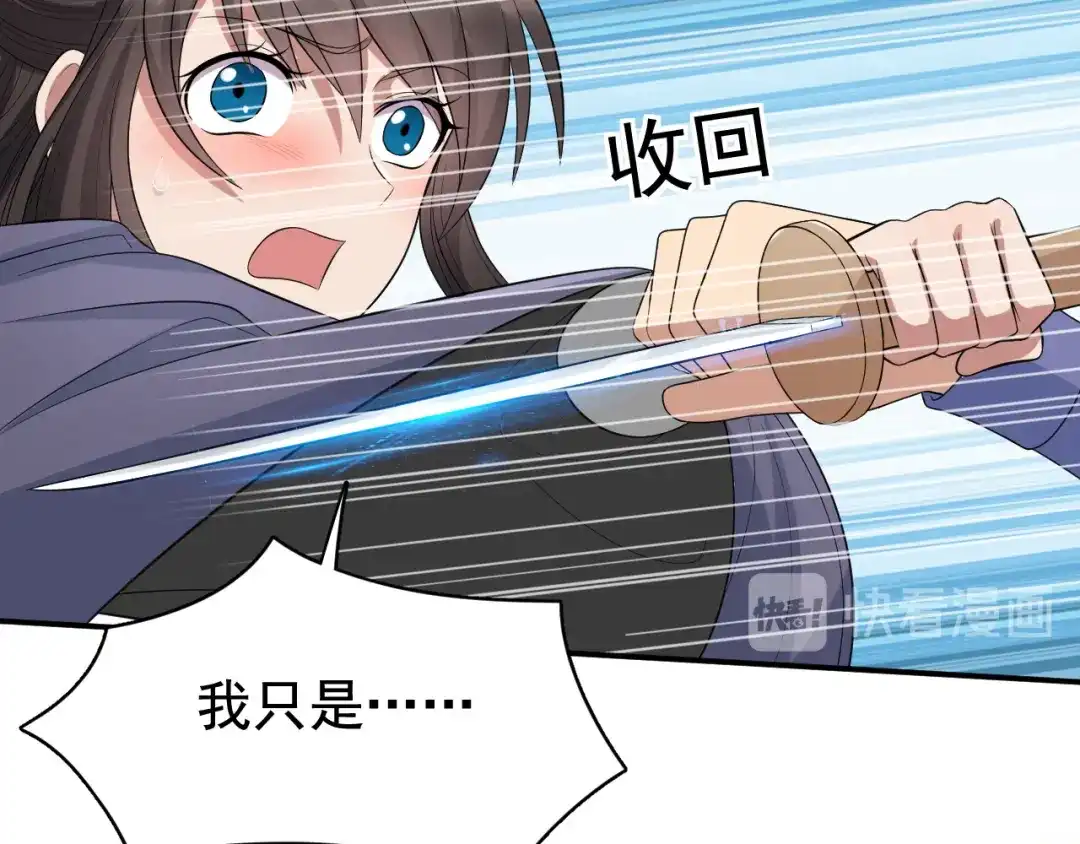 狂女重生：纨绔七皇妃 第270话 这么不经逗 第37页