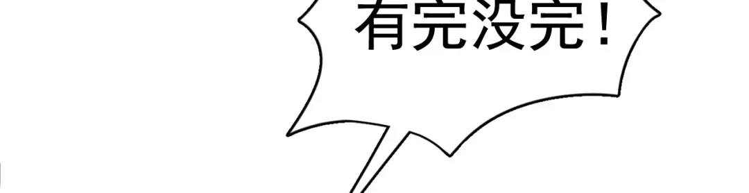 狂女重生：纨绔七皇妃 第270话 这么不经逗 第74页