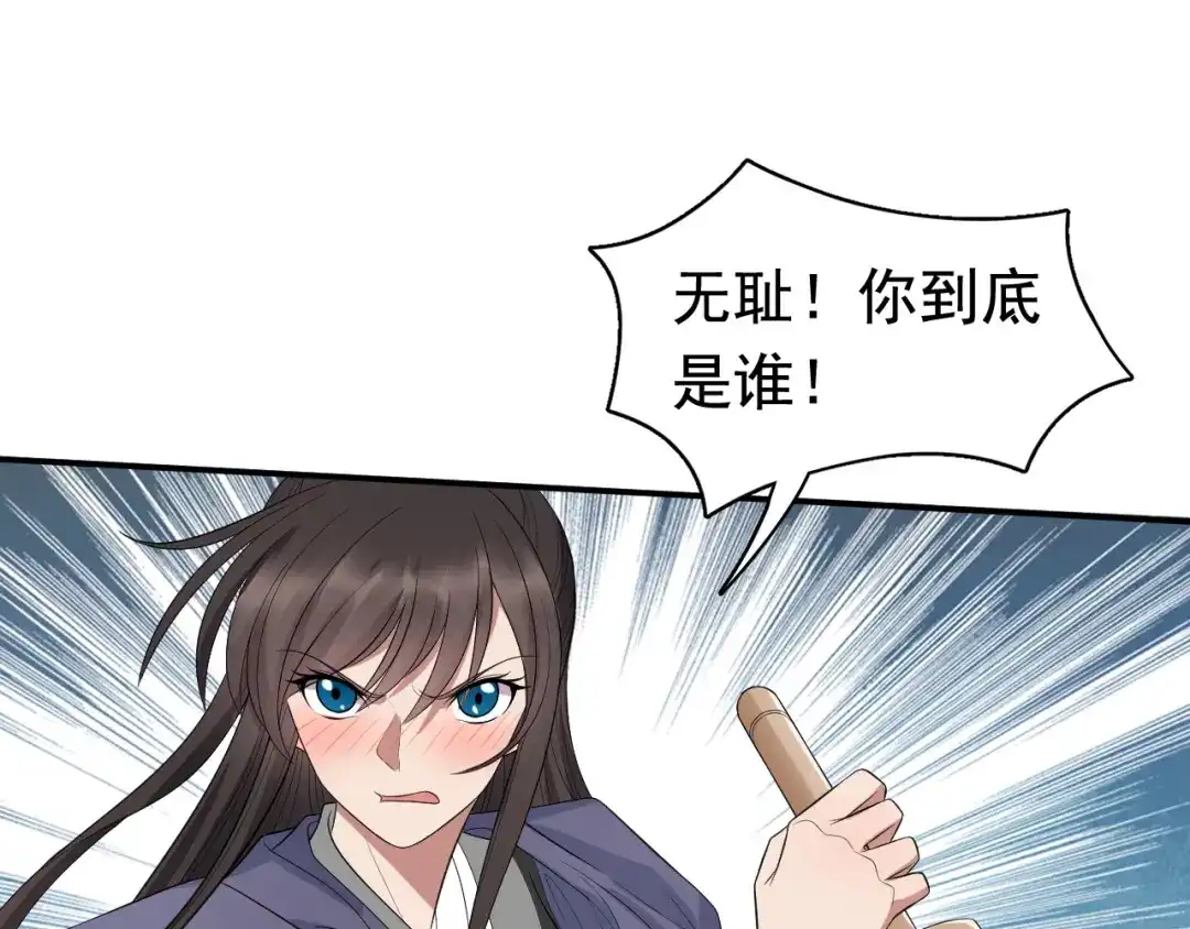 狂女重生：纨绔七皇妃 第270话 这么不经逗 第43页