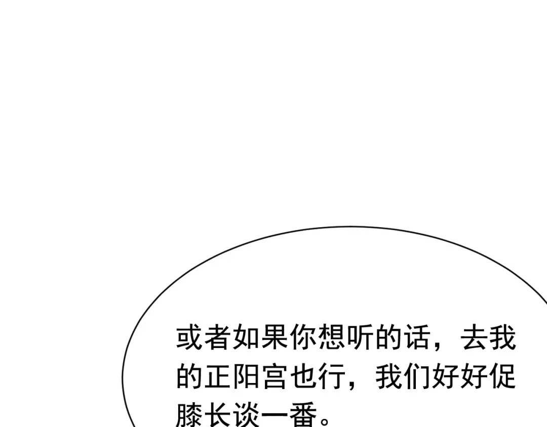 狂女重生：纨绔七皇妃 第270话 这么不经逗 第58页